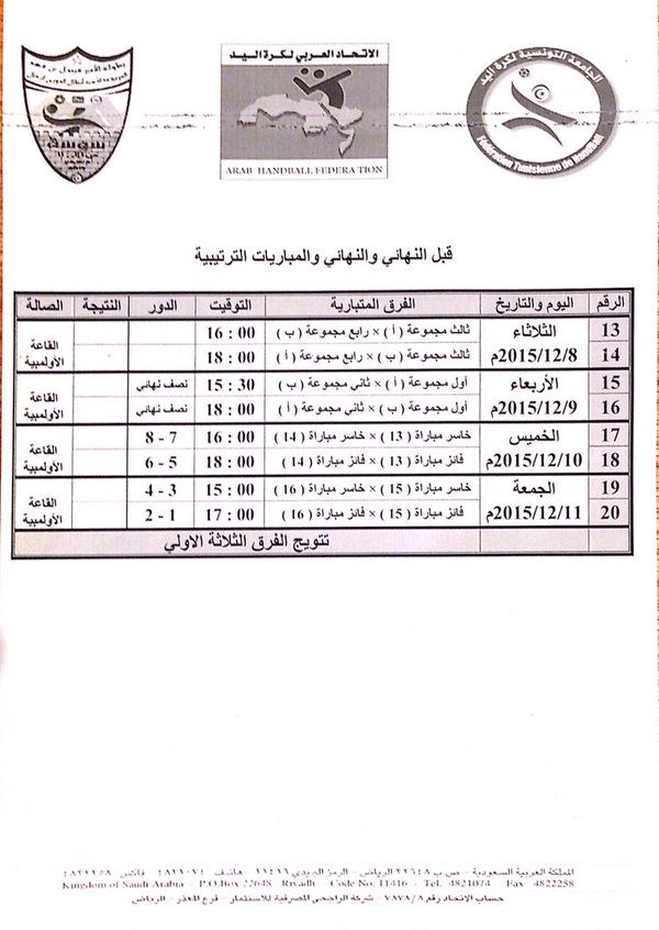 programme 2e tour