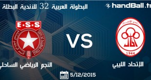 ESS vs Ettihad