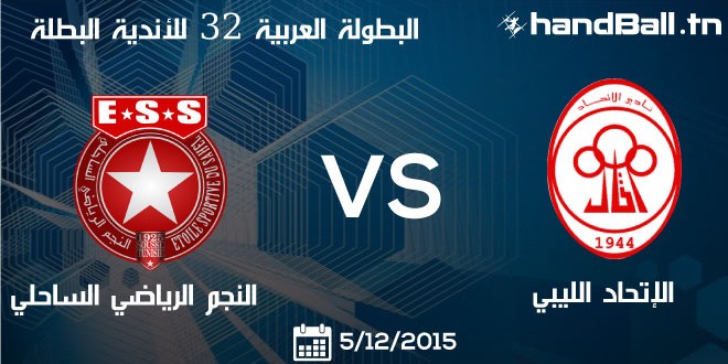 ESS vs Ettihad