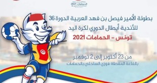 championnat arabe 2021