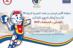 championnat arabe 2021